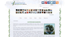 Desktop Screenshot of beloveresk.ru